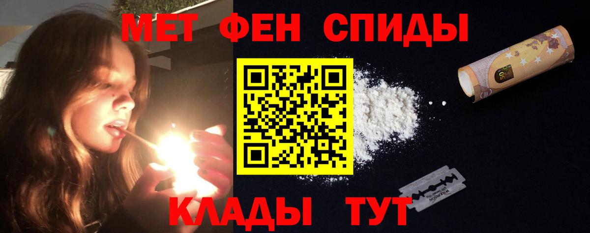 АМФЕТАМИН  Вход с VPN  Отрадный  Amphetamine  Амфетамин VHQ 