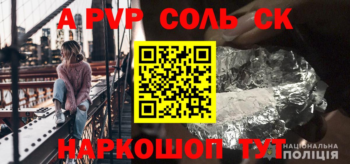А ПВП СК Отрадный