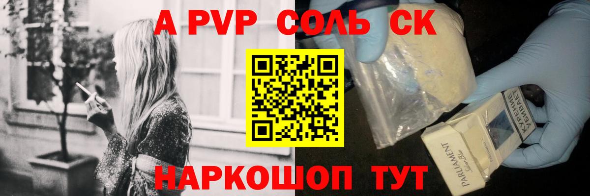 цены   Alpha PVP кристаллы  Alfa_PVP Crystall  Отрадный  Вход с VPN  A-PVP Соль 