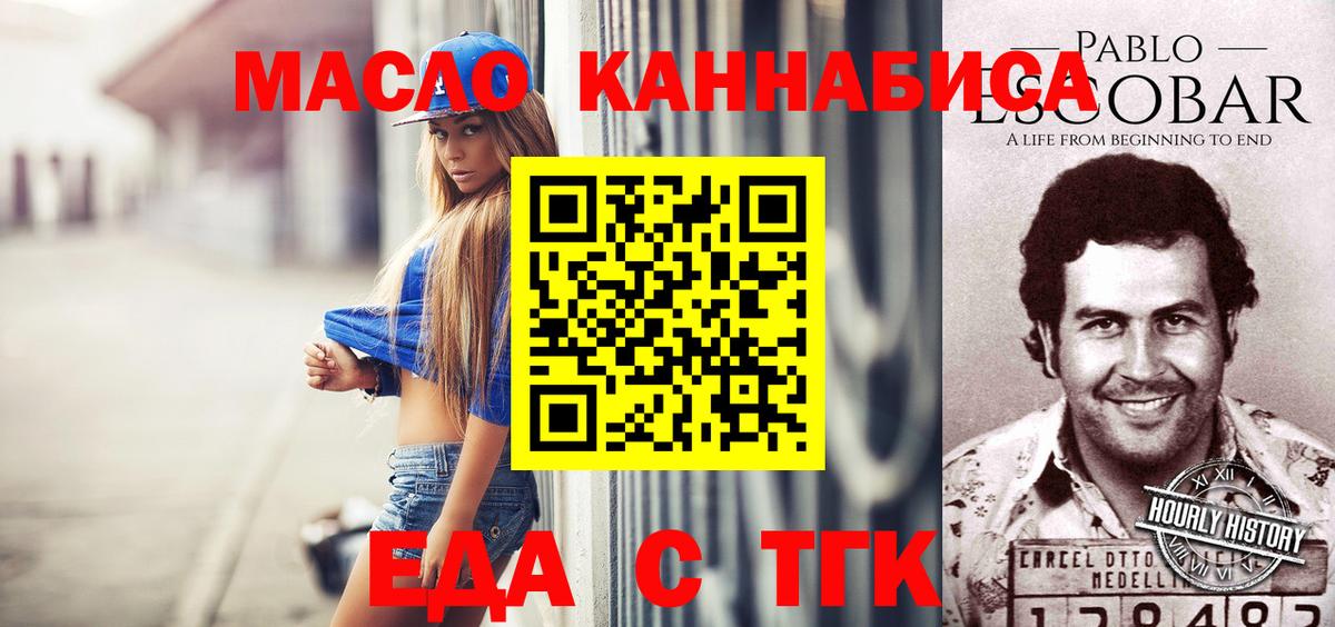 Cannafood конопля  Вход с VPN  Отрадный 