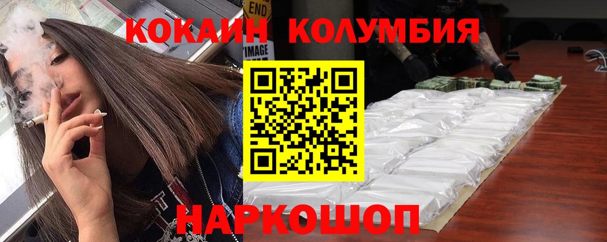 Отрадный  Кокаин  COCAIN 99%  Вход с VPN  магазин  наркотиков  Кокаин 99% 