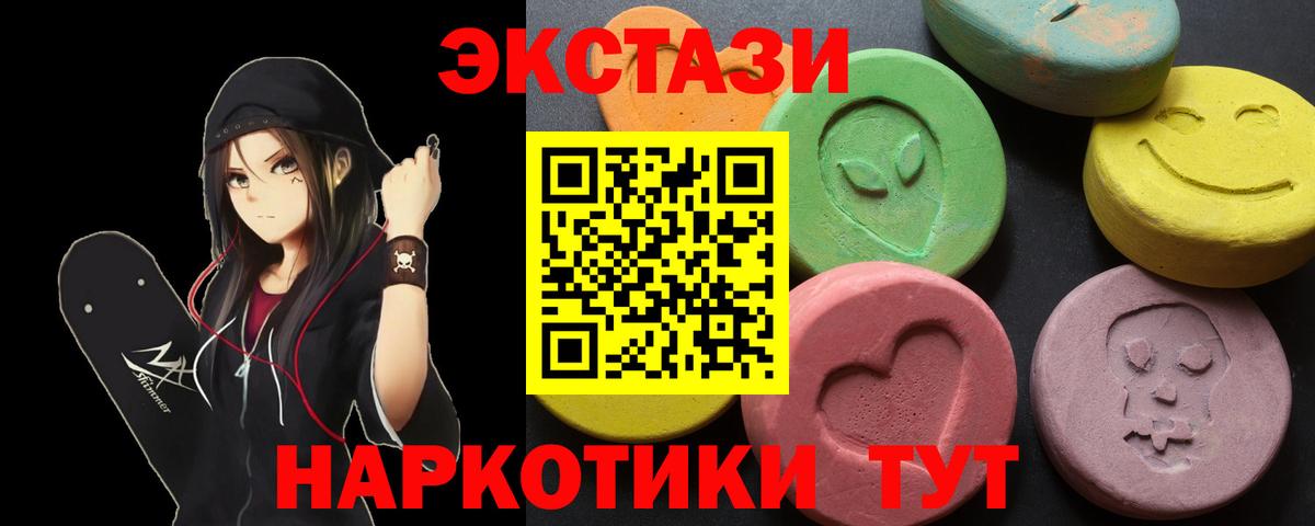 Ecstasy 99% Отрадный