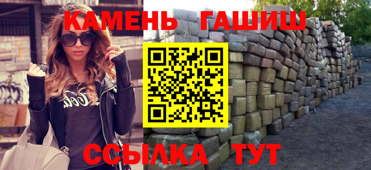 ГАШ гашик Отрадный