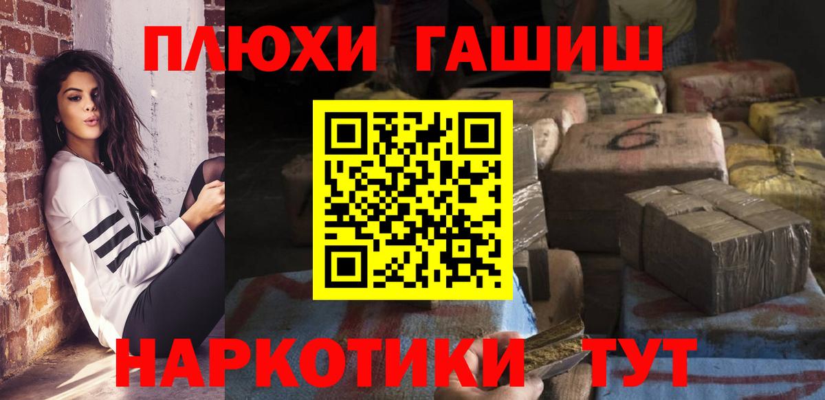 Гашиш гашик  Вход с VPN  ГАШИШ  Гашиш убойный  закладка  Отрадный 