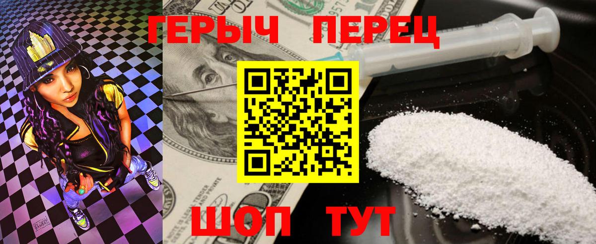 ГЕРОИН белый Отрадный