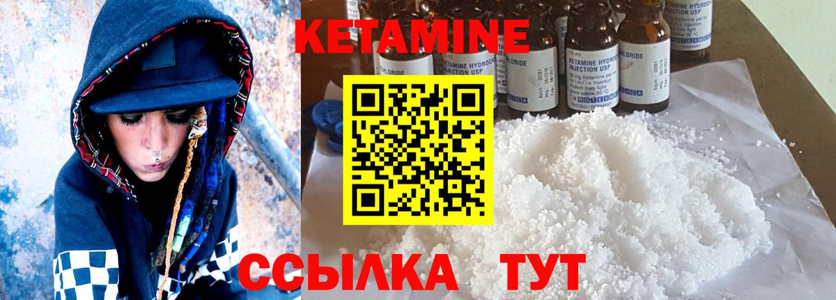 КЕТАМИН ketamine  Вход с VPN  Отрадный  КЕТАМИН VHQ 