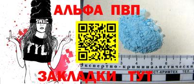 Альфа ПВП Партизанск