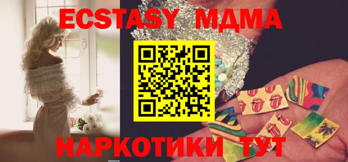 MDMA молли Отрадный