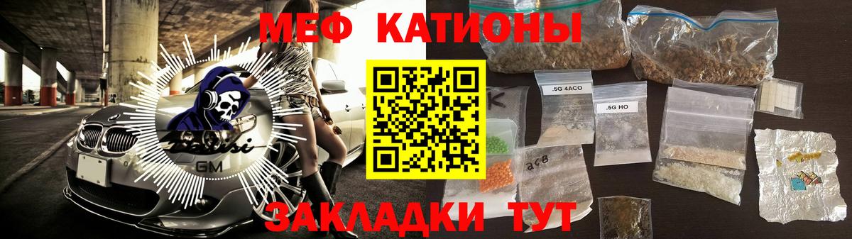 Отрадный  Мефедрон  Вход с VPN  Меф mephedrone  Меф 