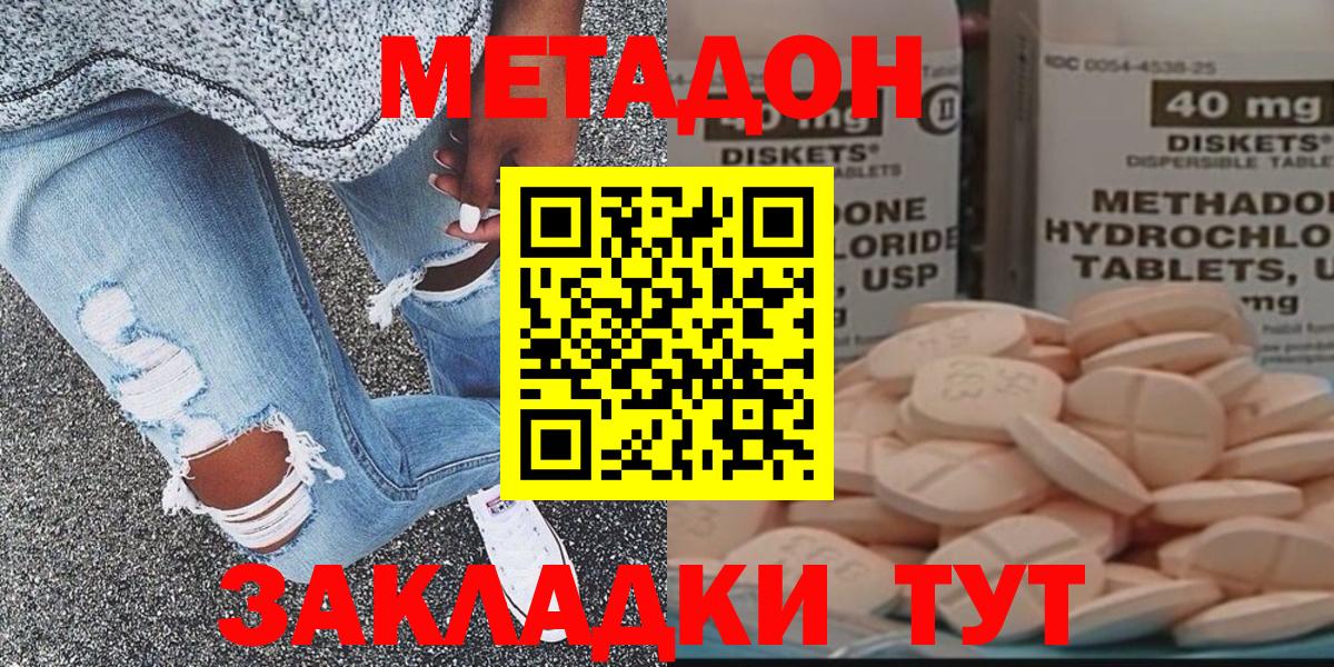 Метадон белоснежный Отрадный
