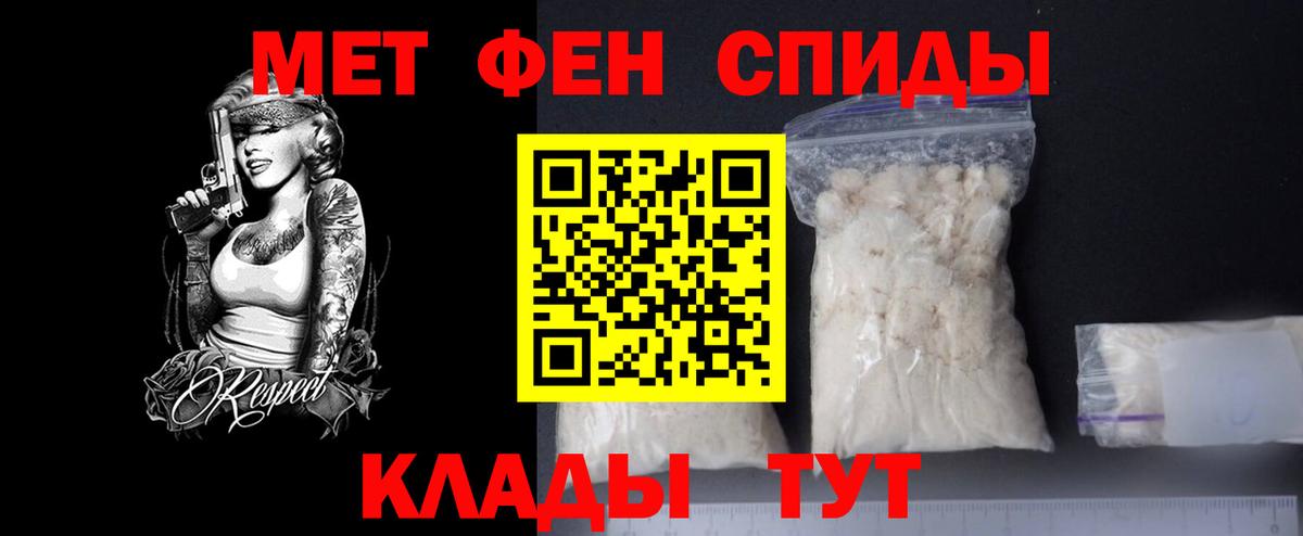 МЕТАМФЕТАМИН кристалл  Вход с VPN  Отрадный 