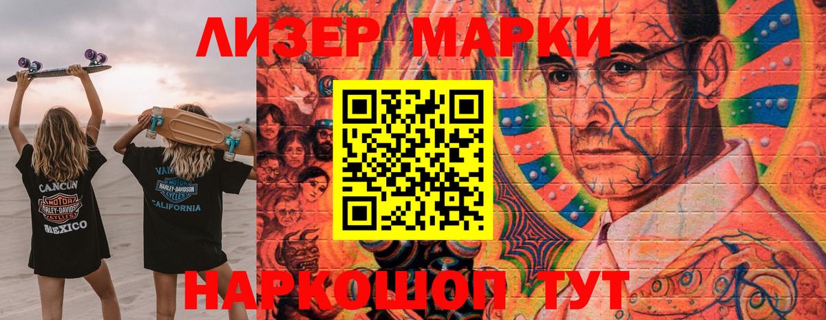 Отрадный  Марки NBOMe  Вход с VPN  Наркотические марки 1500мкг 