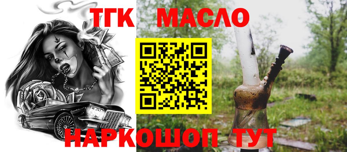 ТГК концентрат Отрадный
