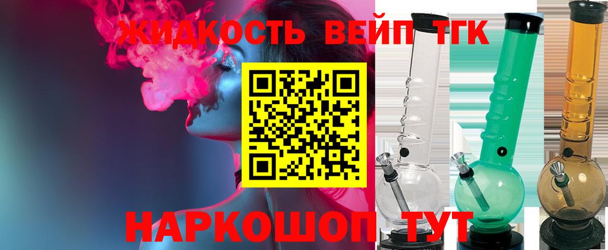 Отрадный  Дистиллят ТГК вейп  ТГК Wax  Вход с VPN 
