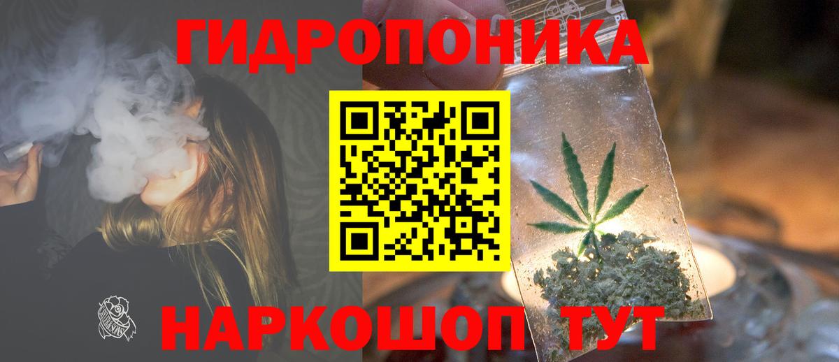 Марихуана White Widow  Канабис индика  Отрадный  Вход с VPN 